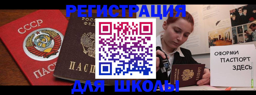 временная регистрация собственник в Балашихе