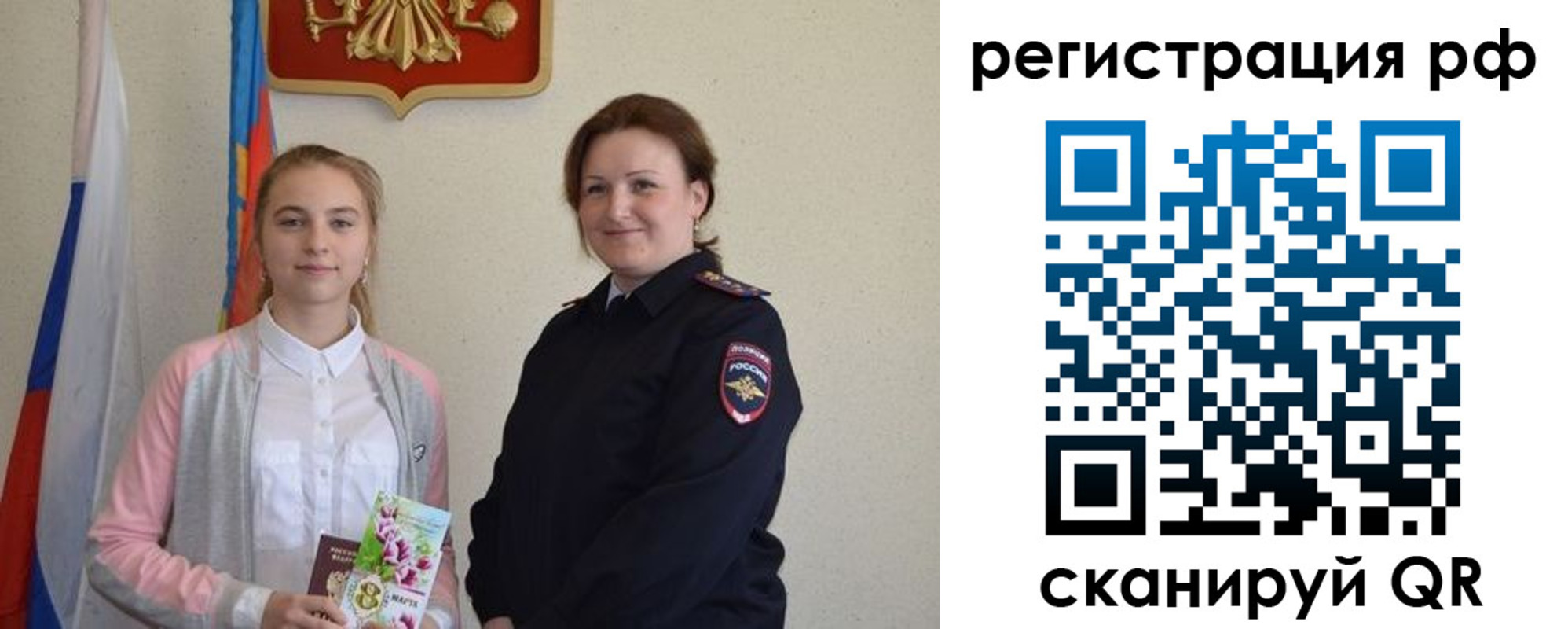временная прописка в Балашихе