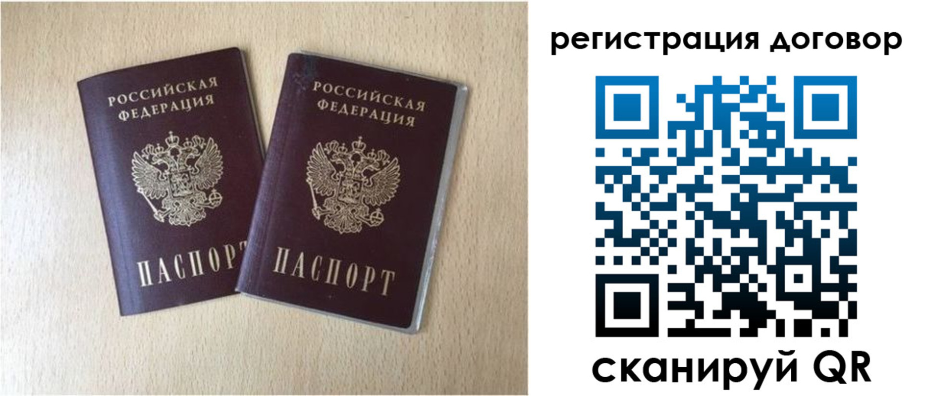 временная регистрация 2025 в Балашихе