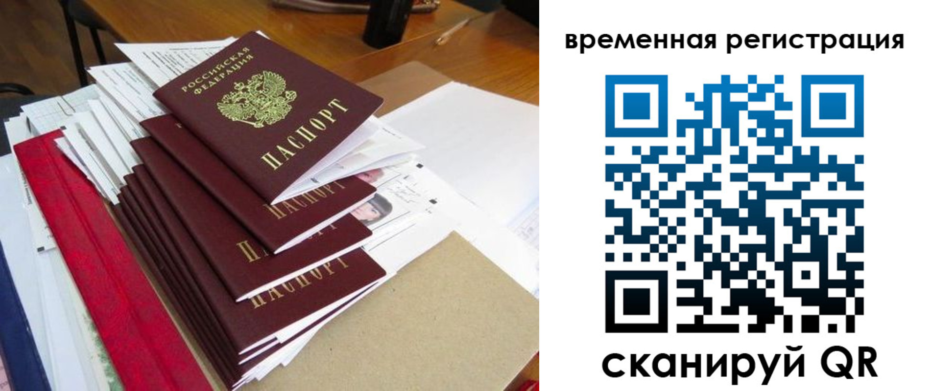 регистрация для школы в Балашихе