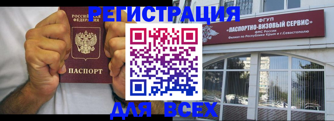 временная регистрация недорого в Балашихе