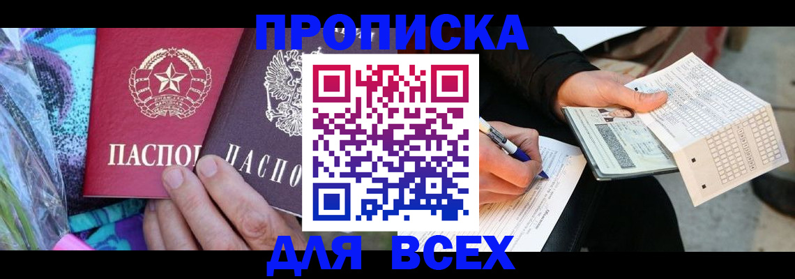 пропишу в квартире в Балашихе