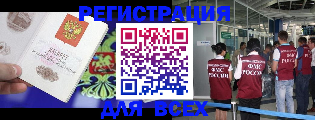 прописка поиск в Балашихе