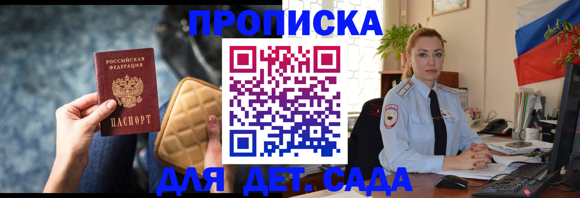 временная регистрация законно в Балашихе